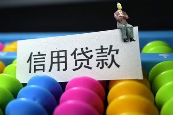 深圳大鹏新区民间私人借贷-深圳大鹏新区空放贷款-深圳大鹏新区个人贷款