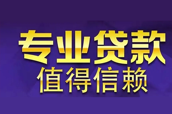 深圳大鹏新区急用钱找我-深圳大鹏新区民间私人借款-深圳大鹏新区短借私借空放