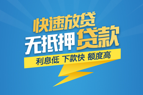 深圳大鹏新区哪里有小额贷款-深圳大鹏新区私人放款联系方式-深圳大鹏新区快速小额贷款