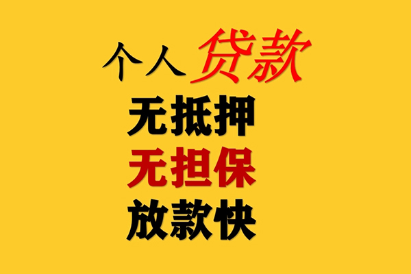 深圳大鹏新区借款-深圳大鹏新区私借空放直接上门-深圳大鹏新区小额贷款官网