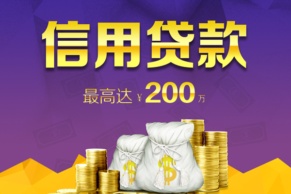 深圳大鹏新区个人信用贷款-深圳大鹏新区社保信用贷款-深圳大鹏新区贷款联系电话