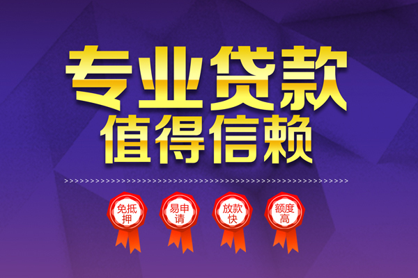 深圳大鹏新区短拆短借-深圳大鹏新区私人正规借贷-深圳大鹏新区哪有民间借贷