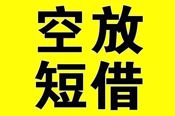 深圳大鹏新区短借公证-深圳大鹏新区私借空放直接上门-深圳大鹏新区空放借钱不看资产