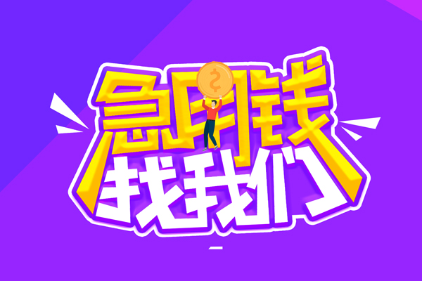 深圳大鹏新区私人放空借贷-深圳大鹏新区贷款只要身份证-深圳大鹏新区大学生信用贷款
