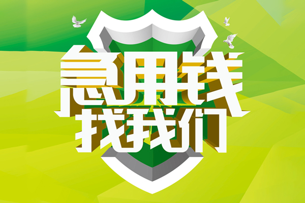 深圳大鹏新区借贷私人-深圳大鹏新区私人私人借贷-深圳大鹏新区身份证借款