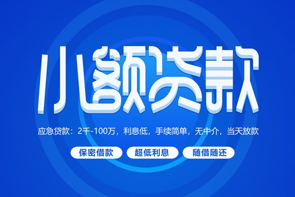 深圳大鹏新区用身份证借私借-深圳大鹏新区借私借-深圳大鹏新区民间借贷网