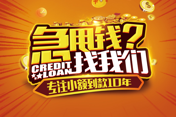 深圳大鹏新区哪里可以信用贷款-深圳大鹏新区民间借贷当天放款-深圳大鹏新区民间短借