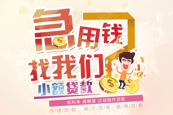 深圳大鹏新区身份证贷款电话-深圳大鹏新区私人借贷私借-深圳大鹏新区身份证线下贷款