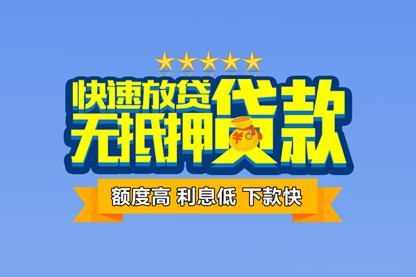 深圳大鹏新区社保信用贷款-深圳大鹏新区私借空放直接上门-深圳大鹏新区私借空放短借