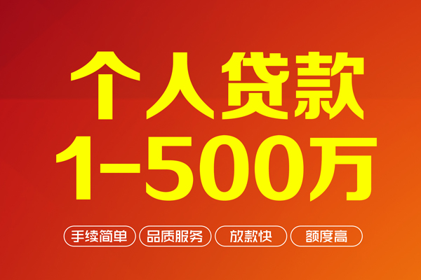 深圳大鹏新区个人借贷放款-深圳大鹏新区小额贷款空放-深圳大鹏新区私人24小时借钱