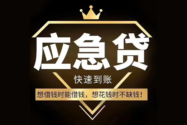 深圳大鹏新区小额贷款公司-深圳大鹏新区私借空放-深圳大鹏新区短期空放小额贷款