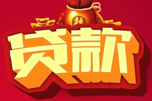 深圳大鹏新区小额贷款当天放款-深圳大鹏新区水钱-深圳大鹏新区私人抵押贷款