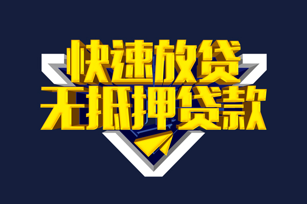 深圳大鹏新区个人借贷放款-深圳大鹏新区短期借款-深圳大鹏新区民间借贷个人放款