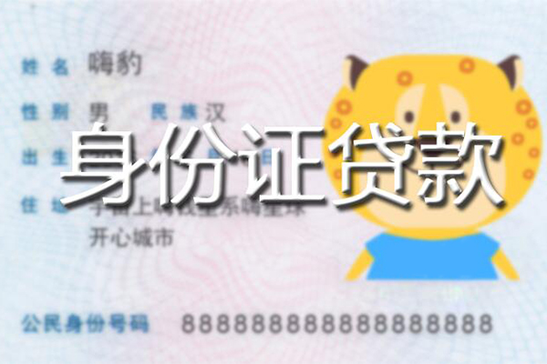 深圳大鹏新区贷款信用贷款-深圳大鹏新区短借信贷-深圳大鹏新区民间借贷当天放款