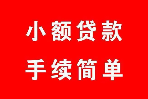 深圳大鹏新区个人私借-深圳大鹏新区私人借钱-深圳大鹏新区身份证抵押贷款
