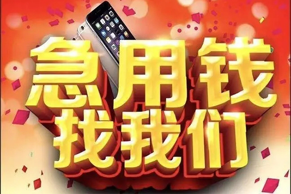 深圳大鹏新区小额信用贷款-深圳大鹏新区快速小额贷款-深圳大鹏新区私人借贷不查征信