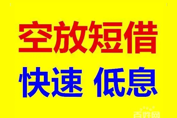 深圳大鹏新区用身份证借私借-深圳大鹏新区个人贷款小额贷款-深圳大鹏新区贷款包过当天放款